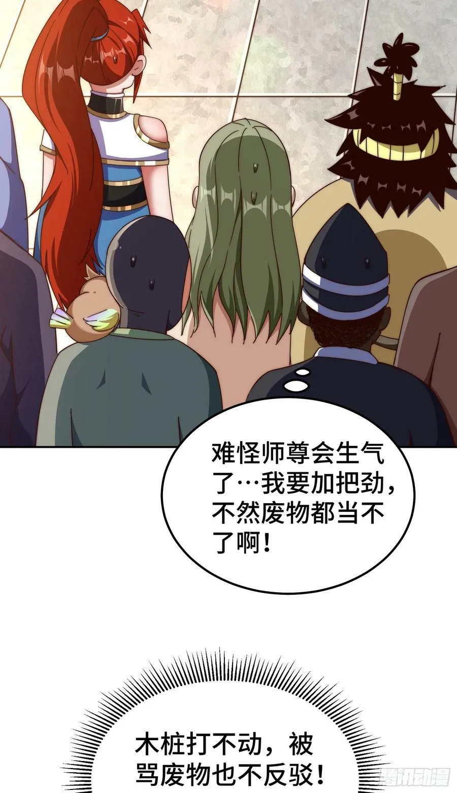 第179话 颠覆认知！ 第35页