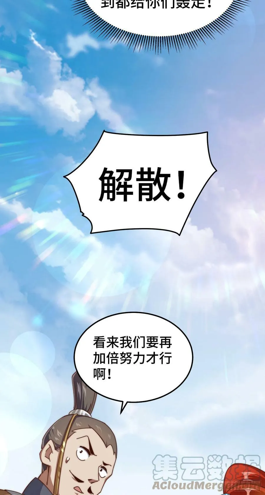 第179话 颠覆认知！ 第37页
