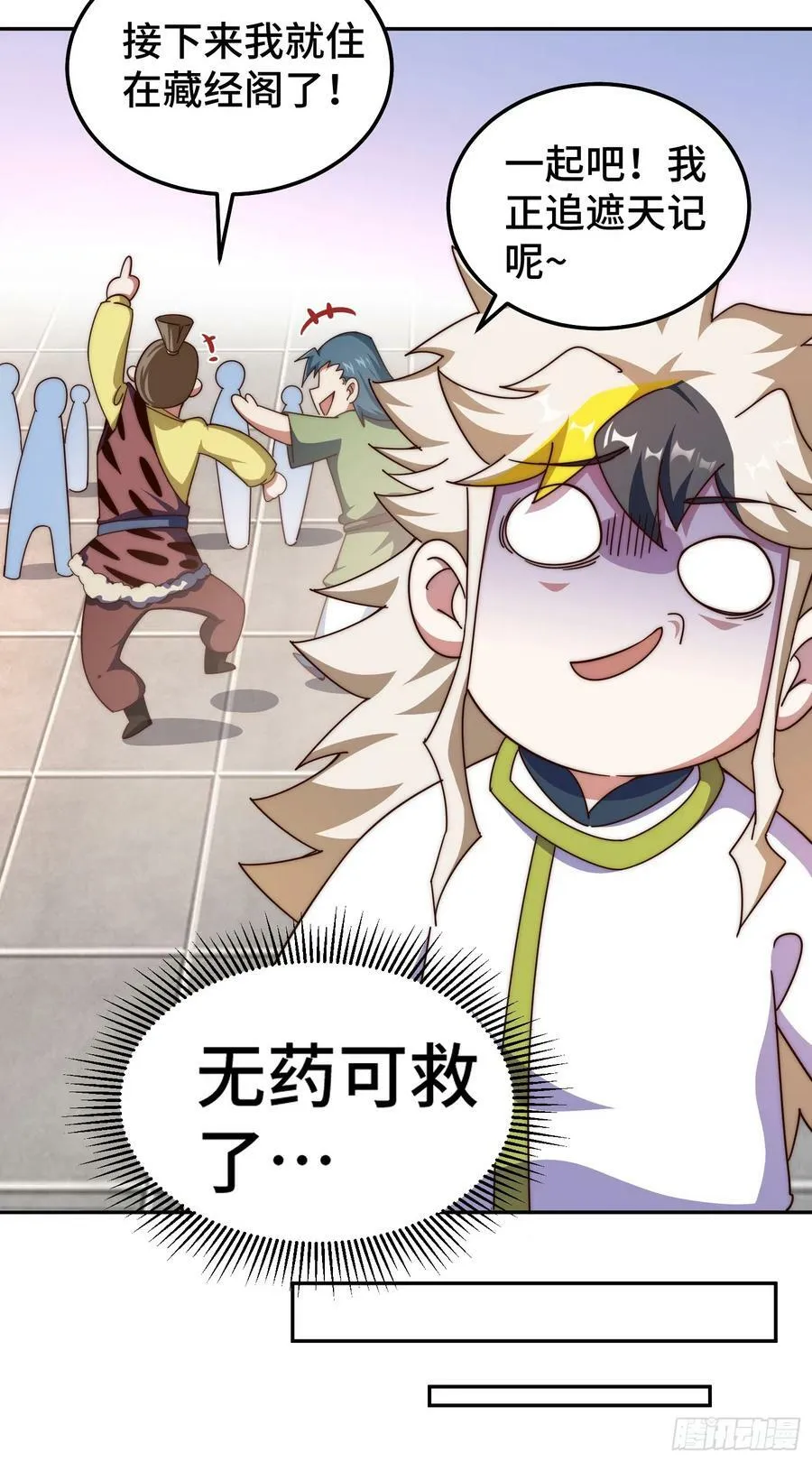 第179话 颠覆认知！ 第39页