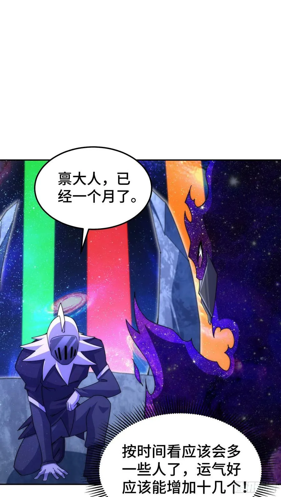 第179话 颠覆认知！ 第43页