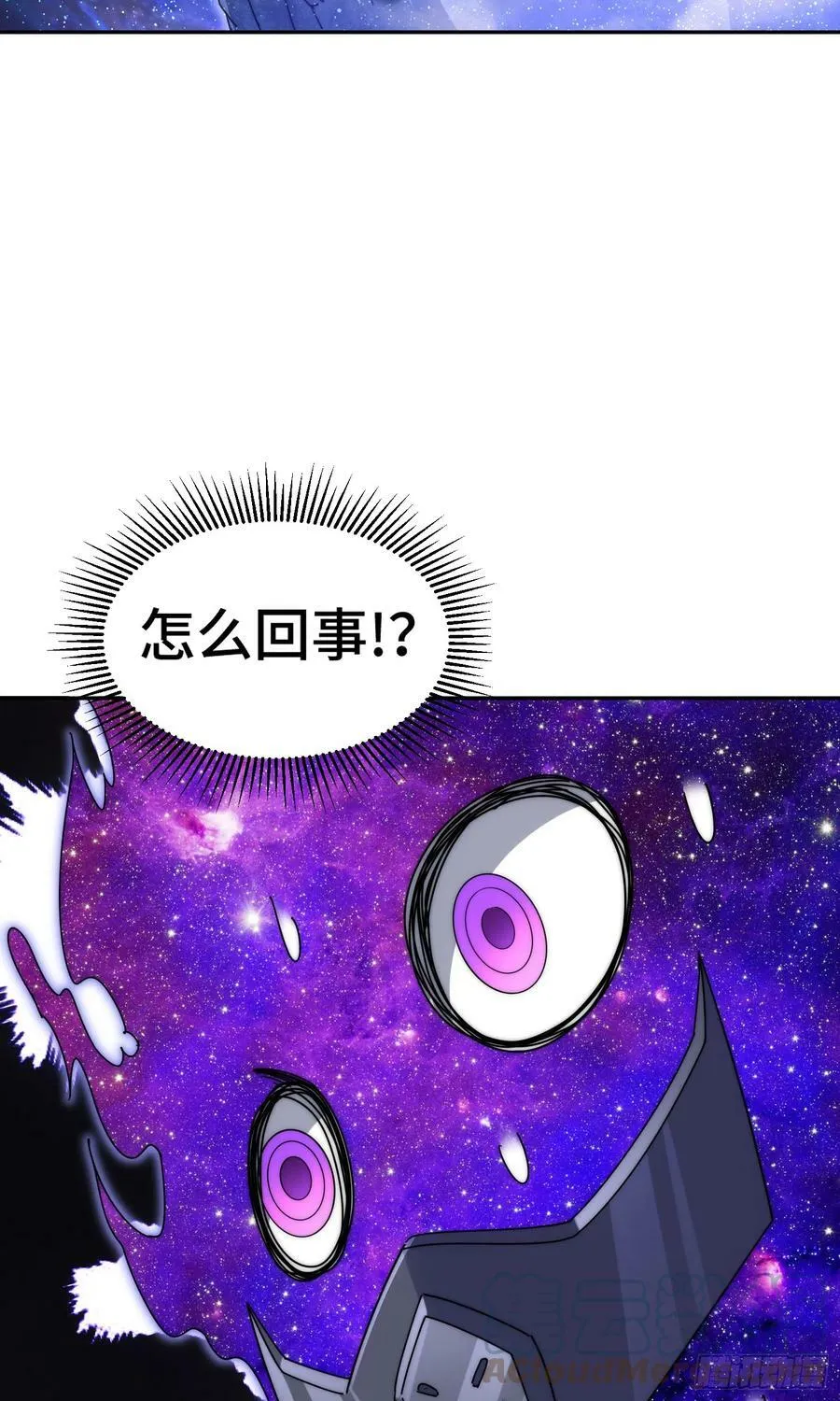 第179话 颠覆认知！ 第45页