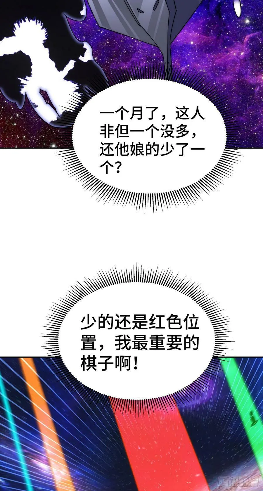 第179话 颠覆认知！ 第46页