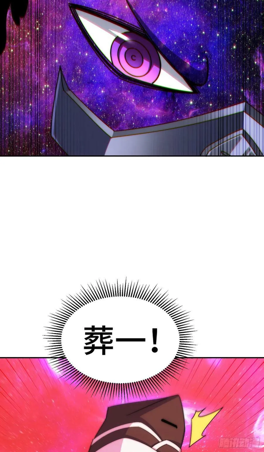 第179话 颠覆认知！ 第48页