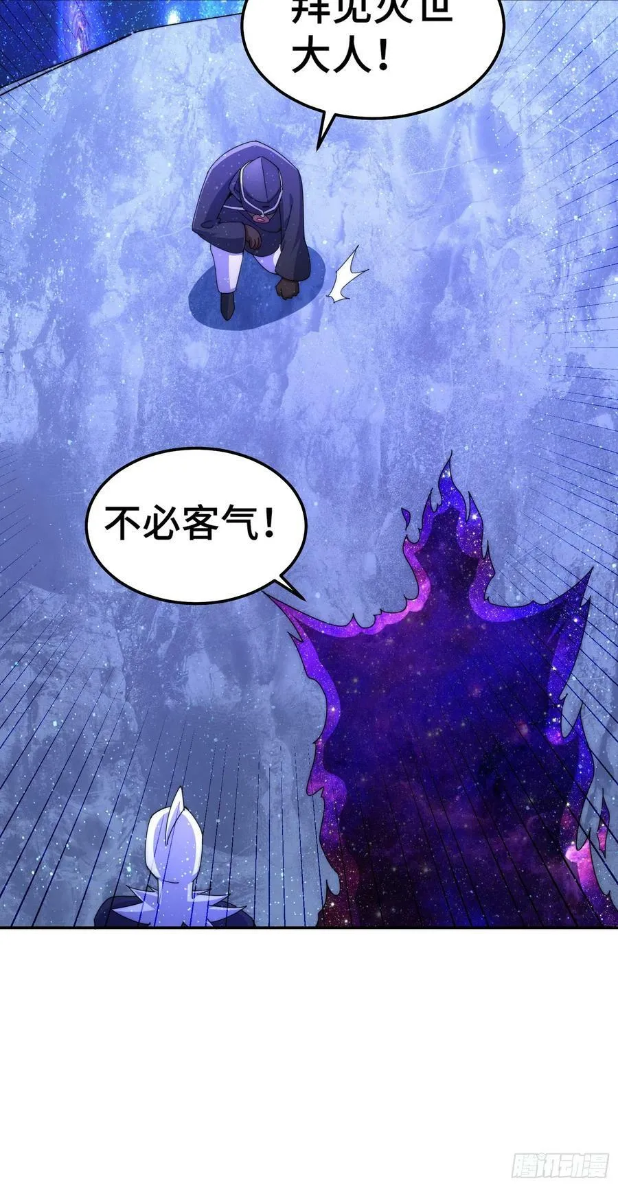 第179话 颠覆认知！ 第51页