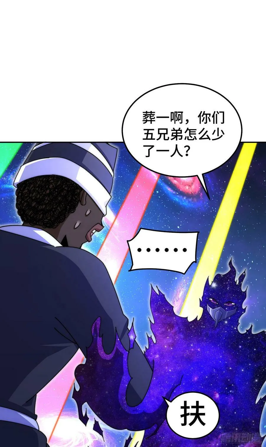 第179话 颠覆认知！ 第52页
