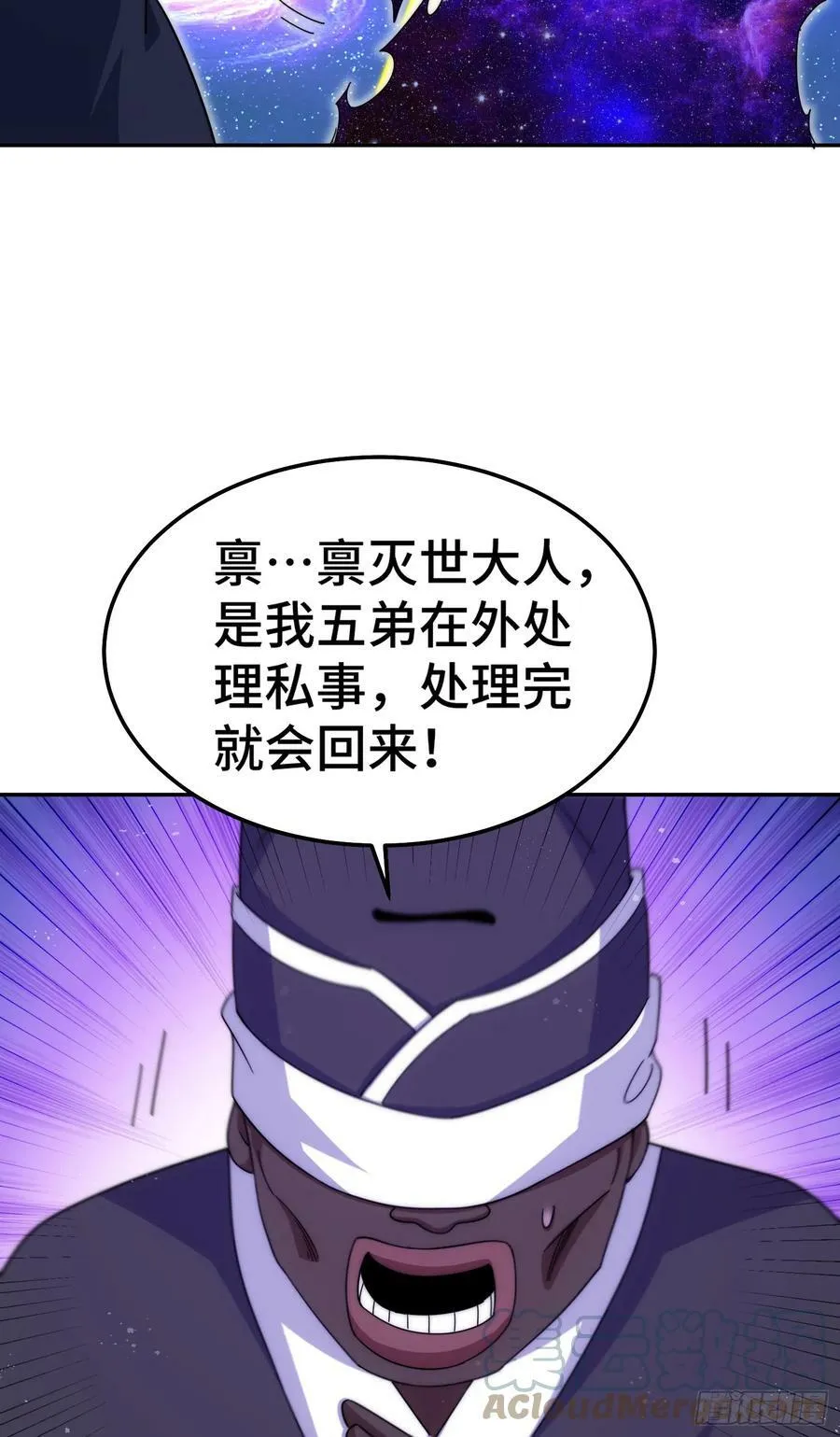 第179话 颠覆认知！ 第53页