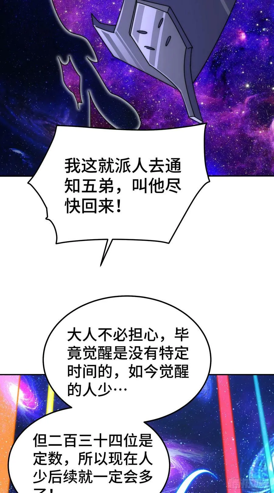 第179话 颠覆认知！ 第55页