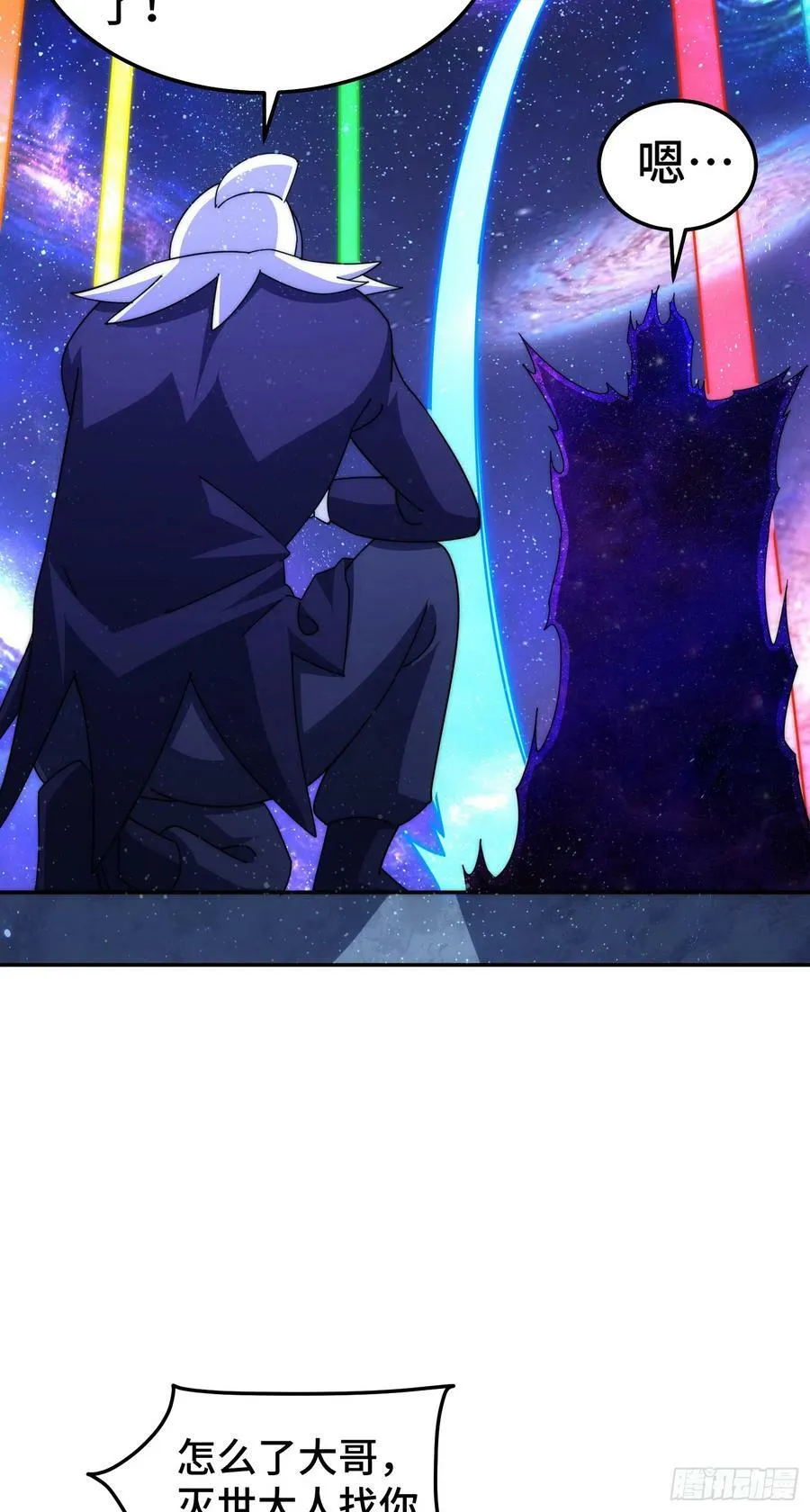 第179话 颠覆认知！ 第56页