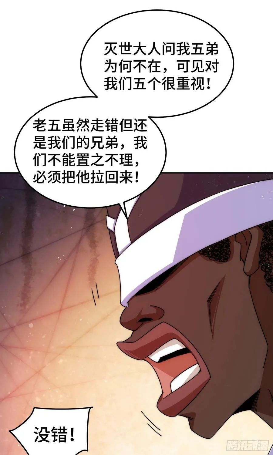 第179话 颠覆认知！ 第58页