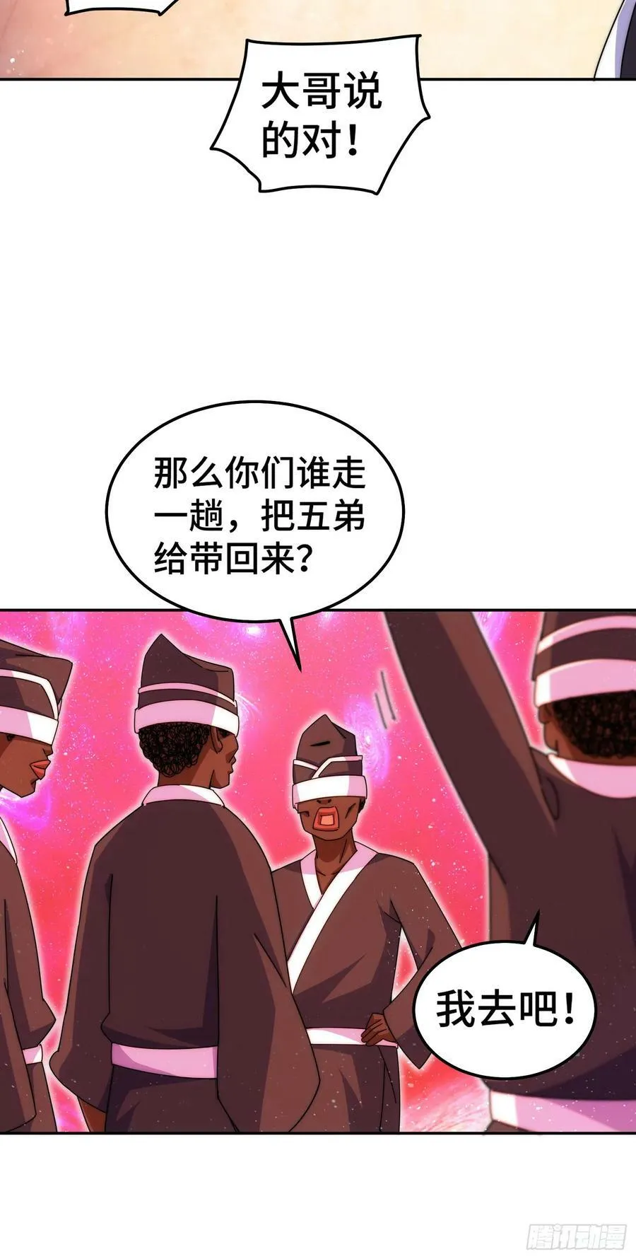 第179话 颠覆认知！ 第59页