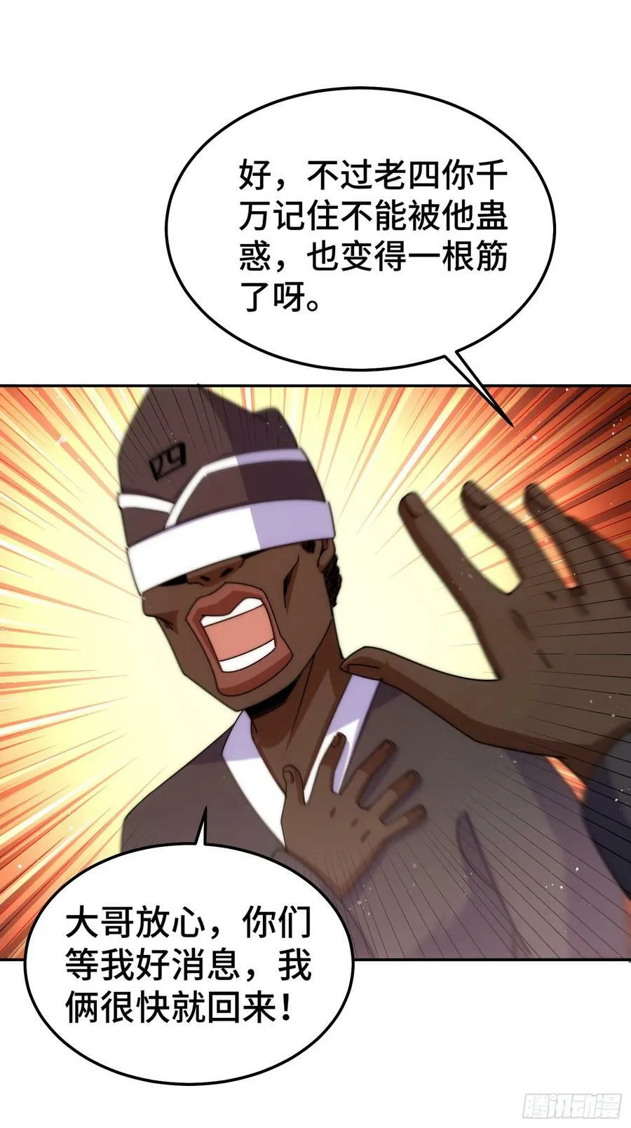 第179话 颠覆认知！ 第60页