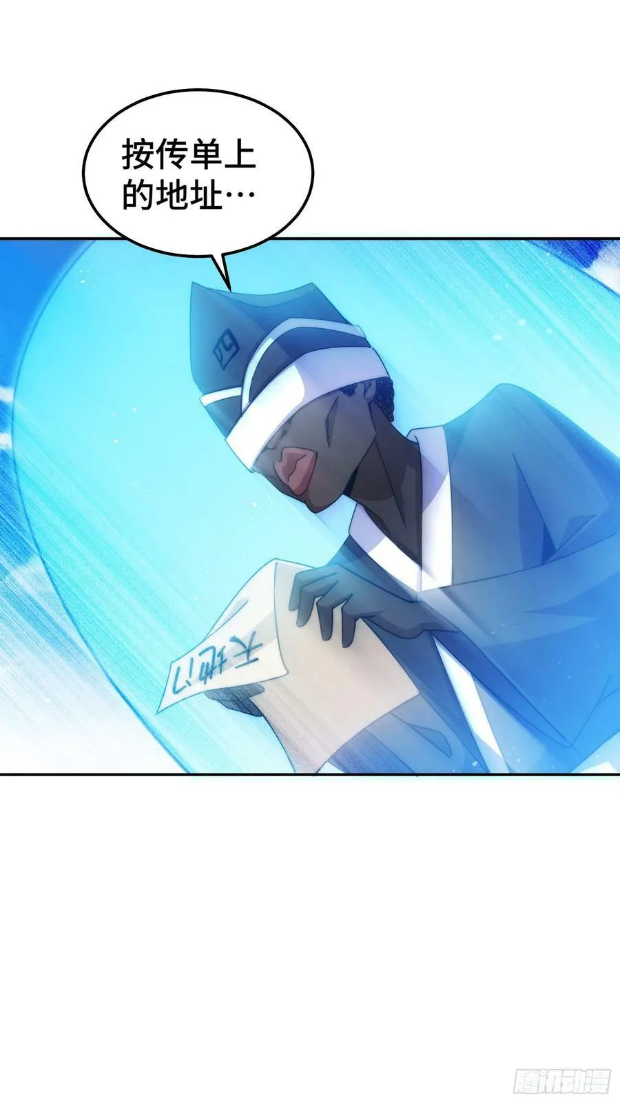 第179话 颠覆认知！ 第62页