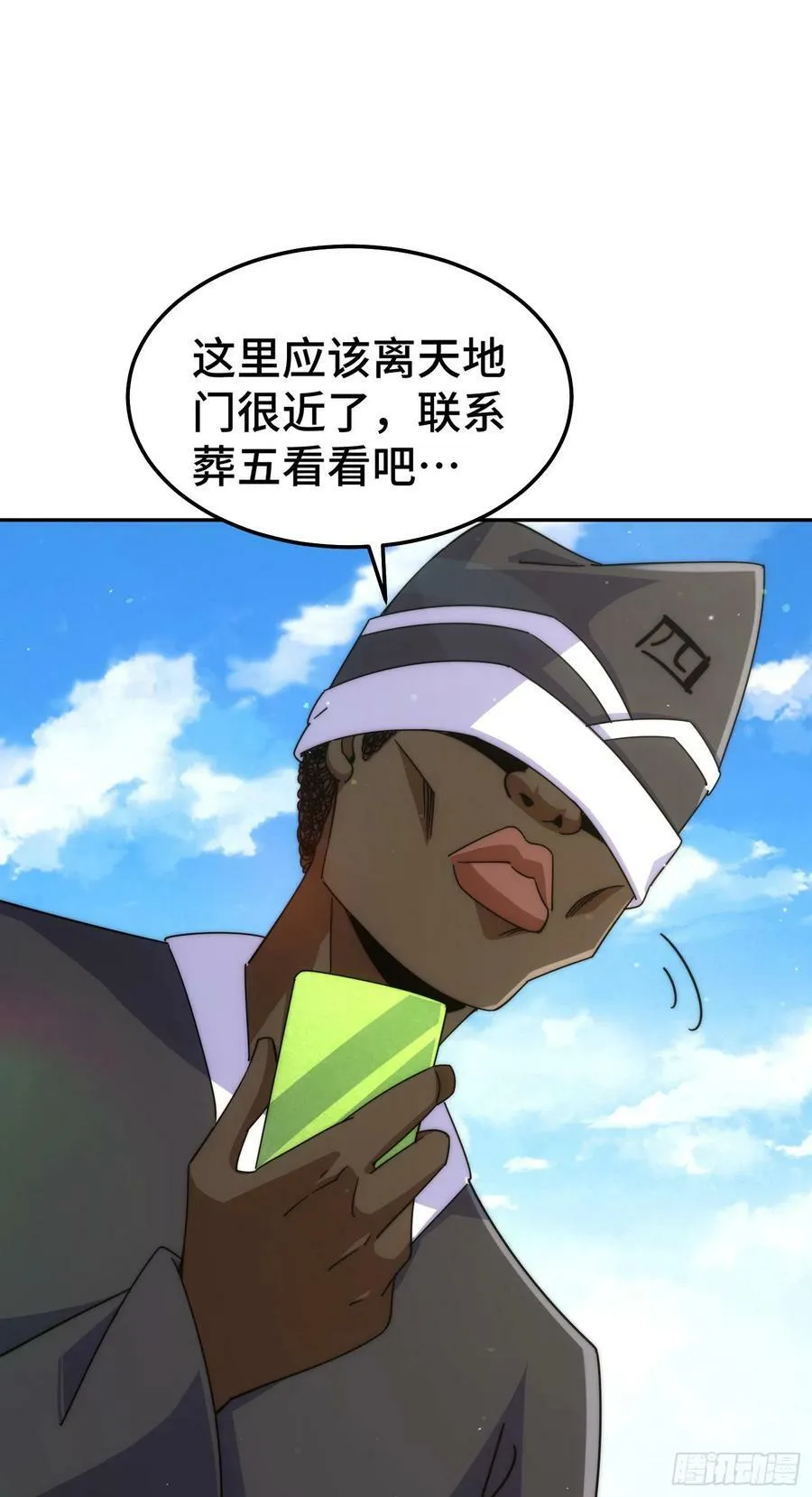 第179话 颠覆认知！ 第64页