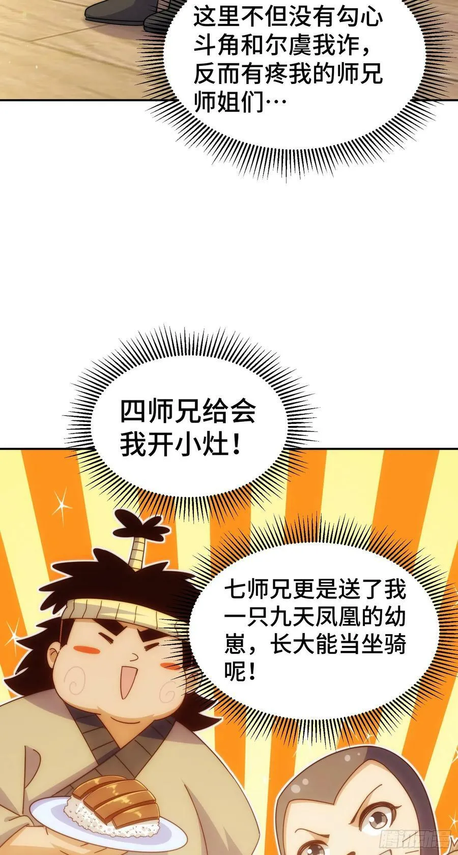 第179话 颠覆认知！ 第67页