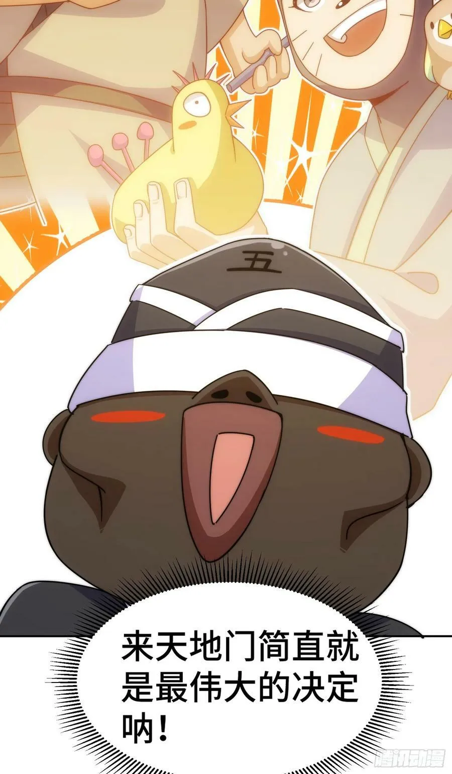 第179话 颠覆认知！ 第68页