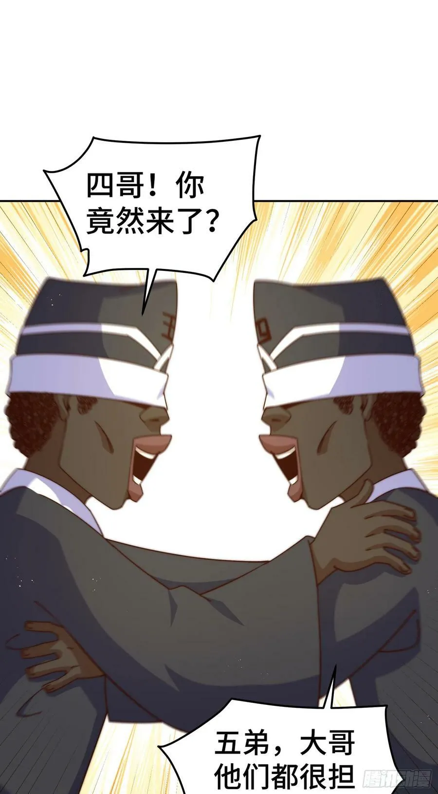 第179话 颠覆认知！ 第70页