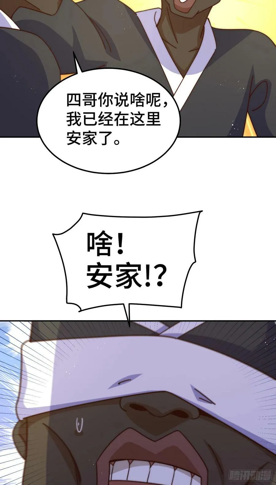 第179话 颠覆认知！ 第72页