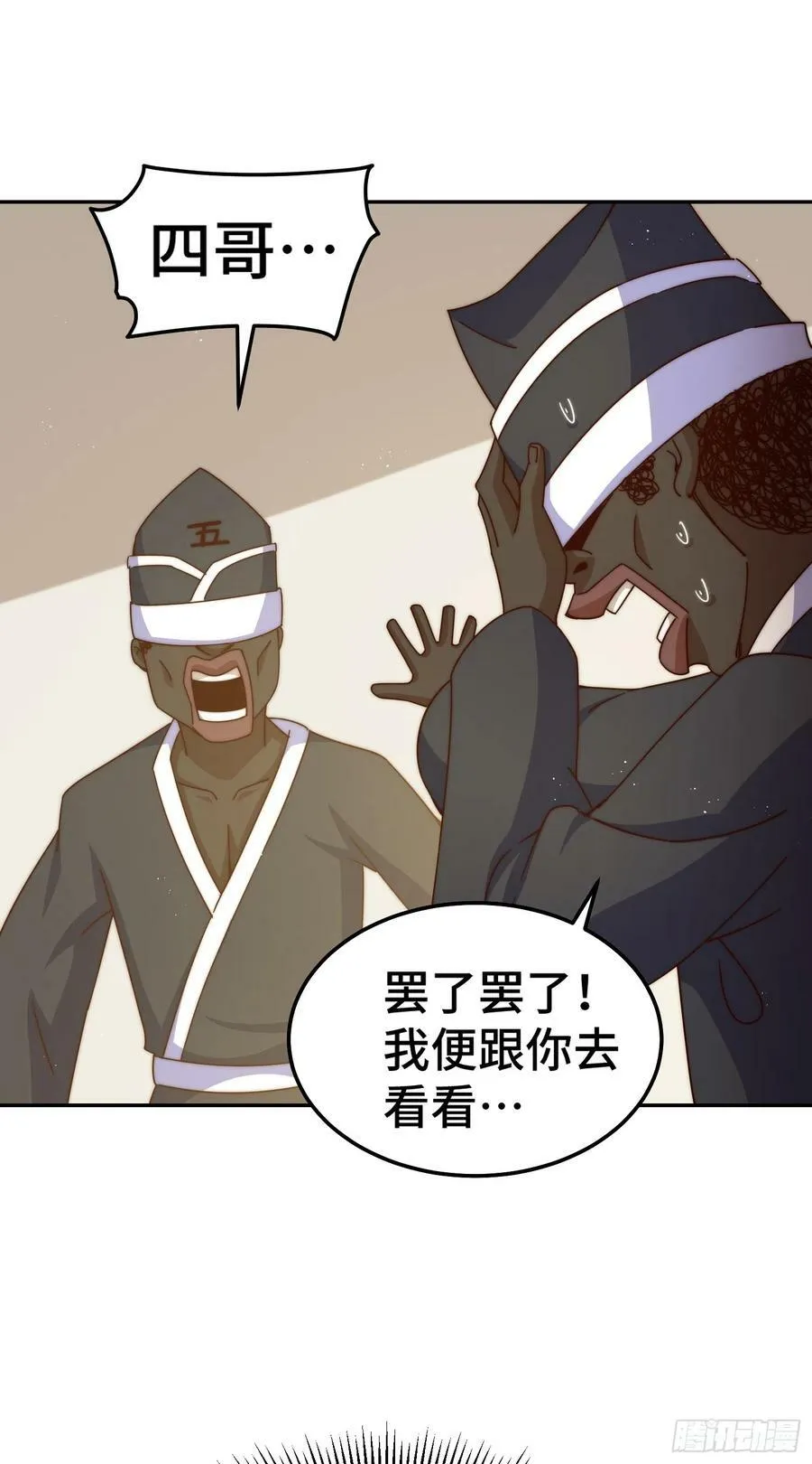 第179话 颠覆认知！ 第76页