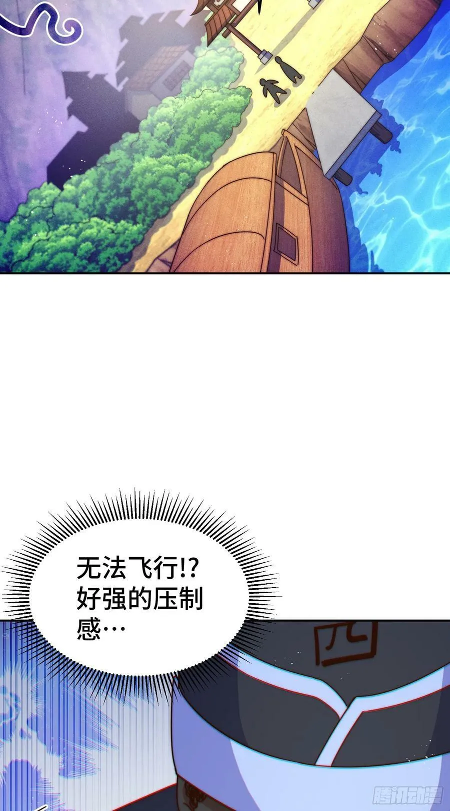 第179话 颠覆认知！ 第80页