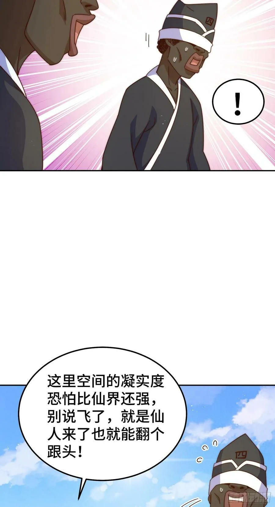 第179话 颠覆认知！ 第82页