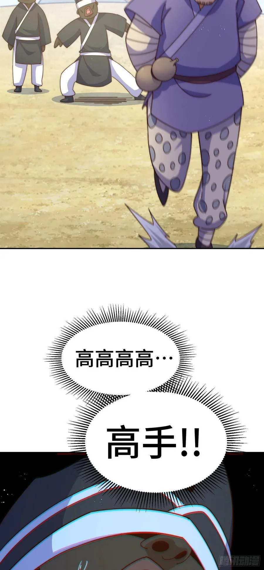 第179话 颠覆认知！ 第86页
