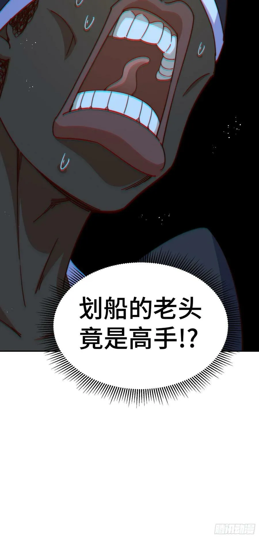第179话 颠覆认知！ 第87页