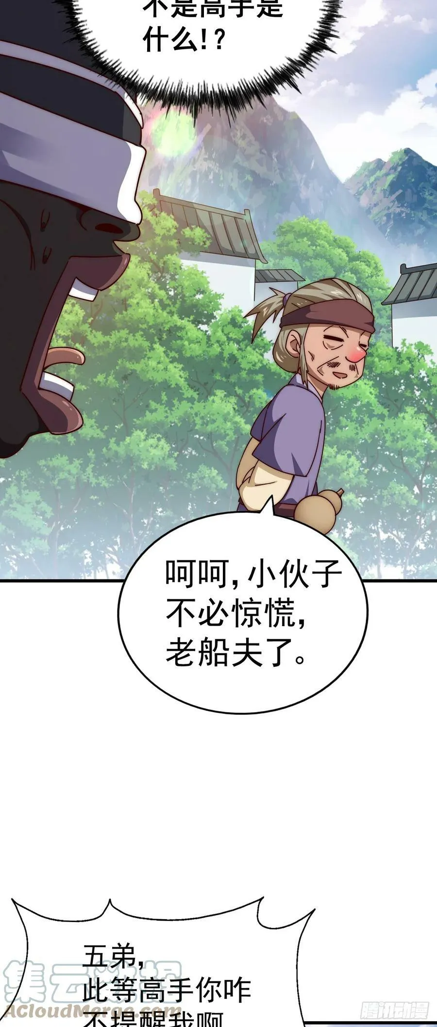第179话 颠覆认知！ 第89页