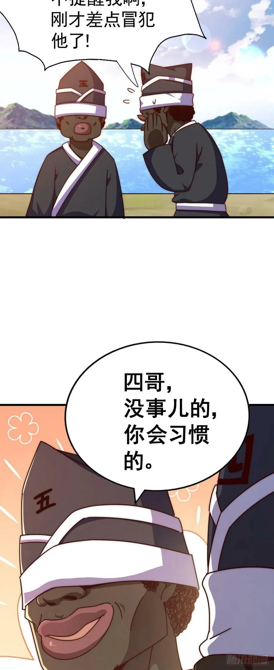 第179话 颠覆认知！ 第90页