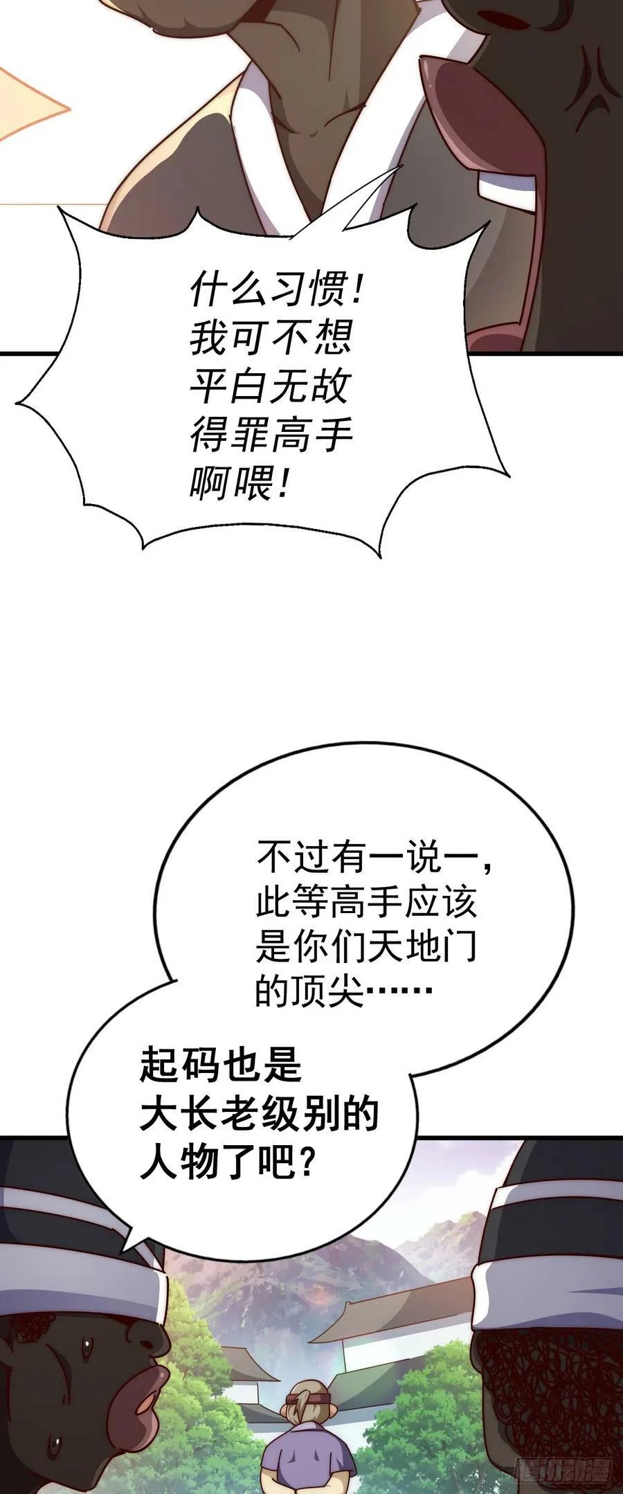 第179话 颠覆认知！ 第91页