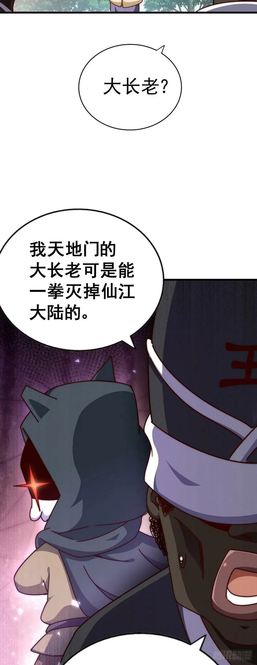 第179话 颠覆认知！ 第92页