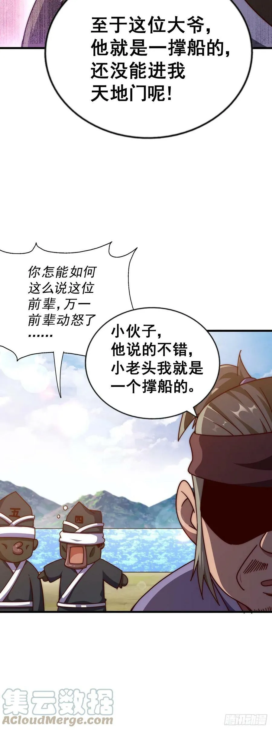 第179话 颠覆认知！ 第93页