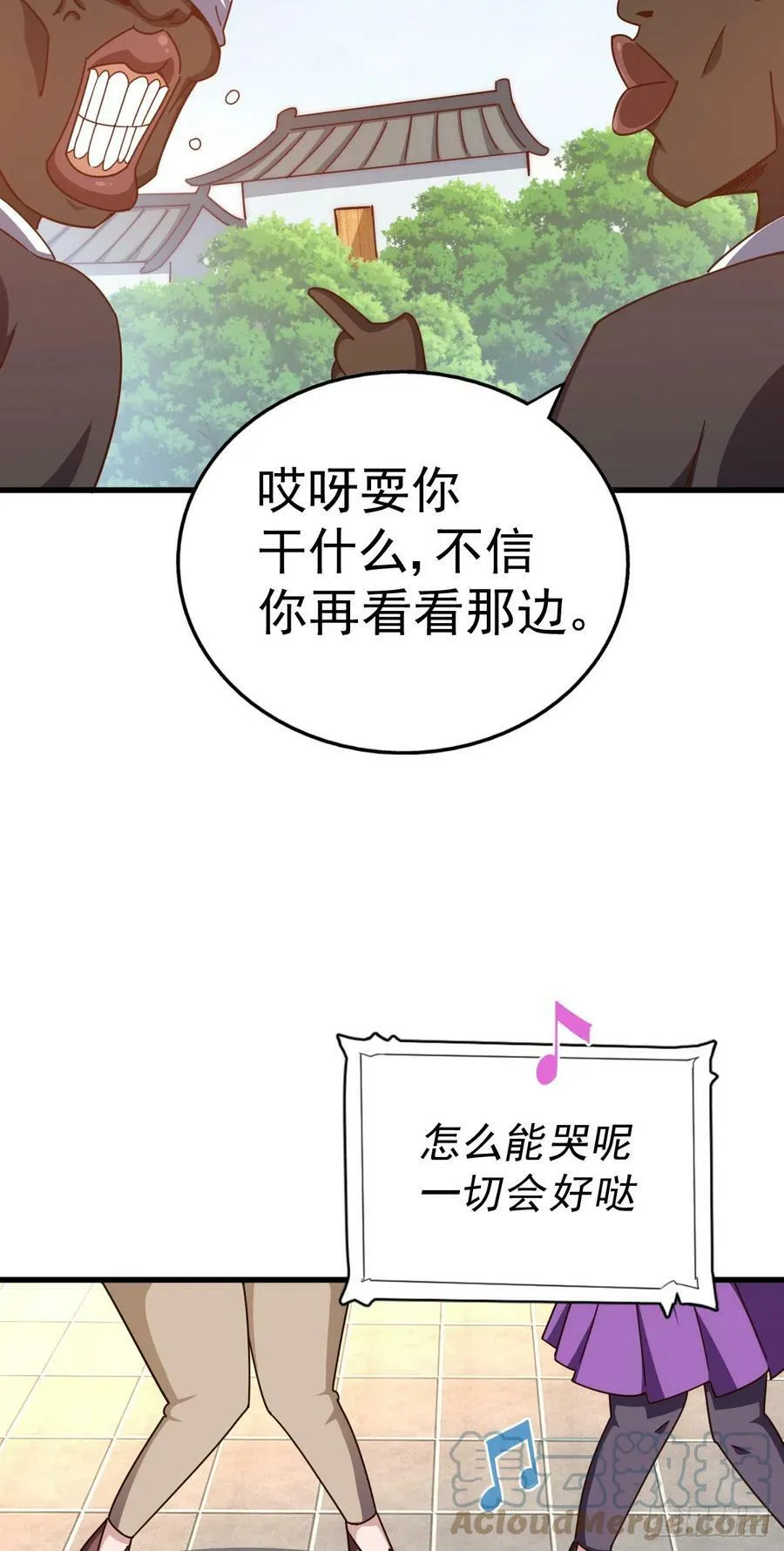 第179话 颠覆认知！ 第97页