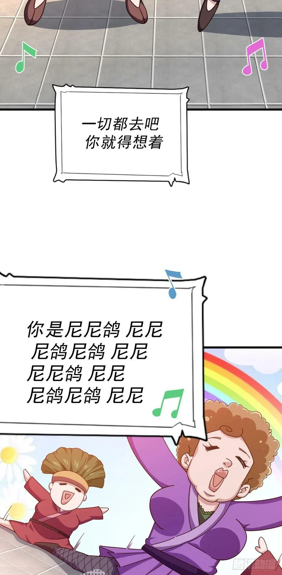 第179话 颠覆认知！ 第98页