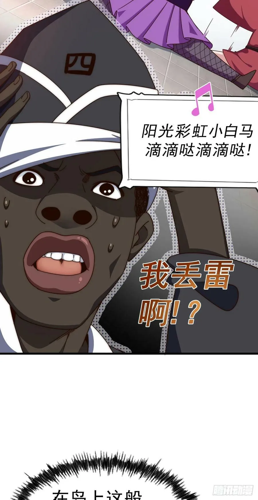 第179话 颠覆认知！ 第99页
