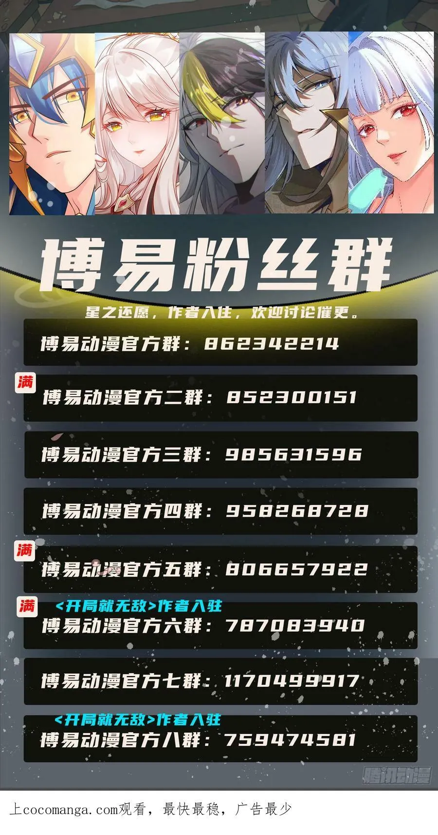 第179话 颠覆认知！ 第102页