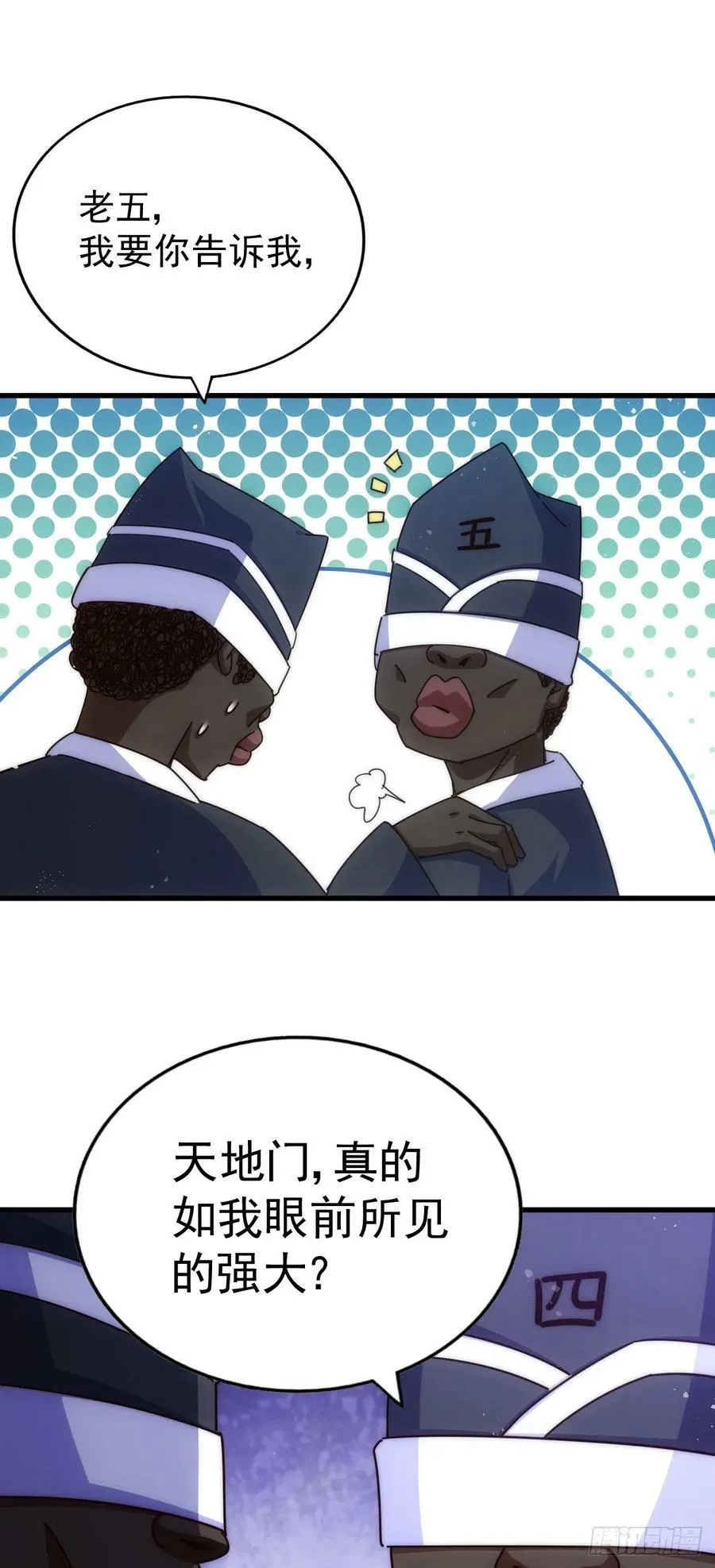 第179话 颠覆认知！ 第104页