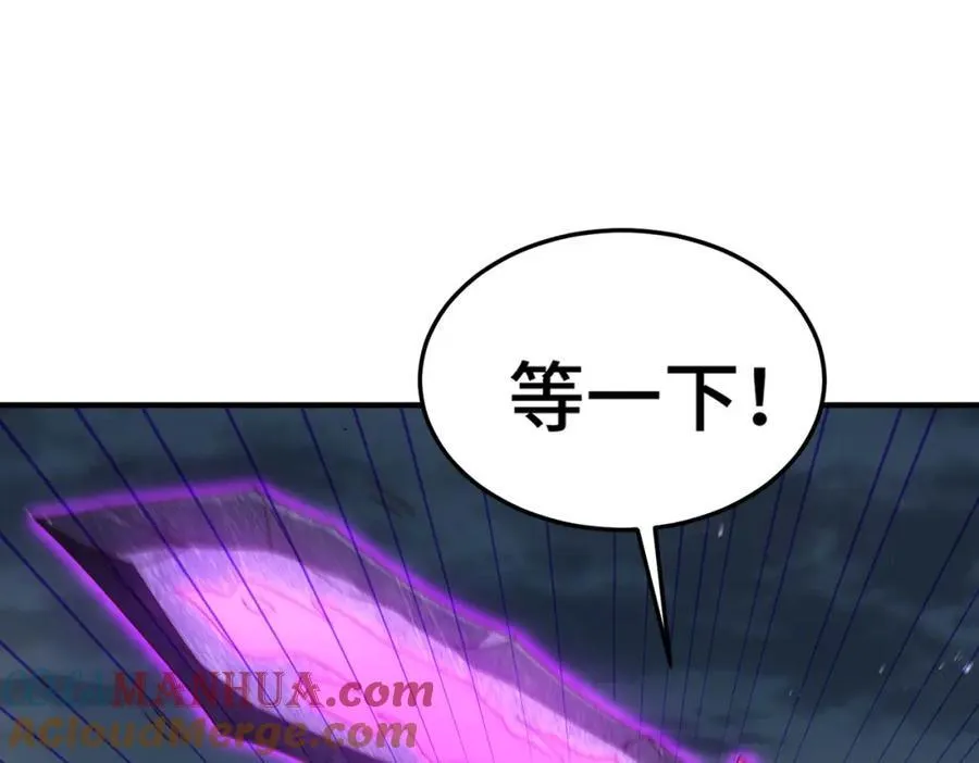 第266话 匣子争夺战 第5页