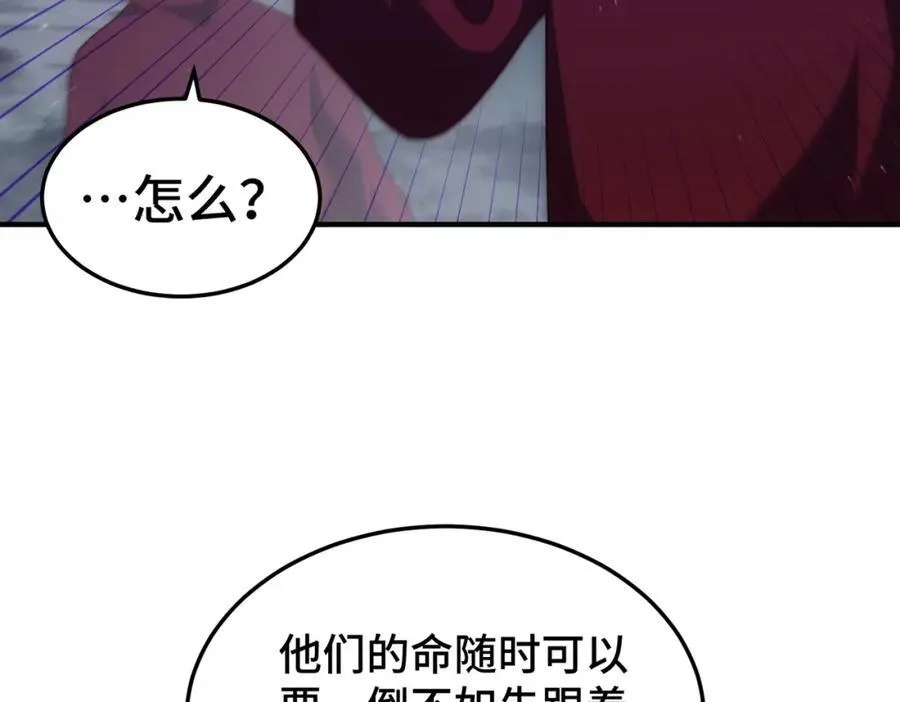 第266话 匣子争夺战 第7页