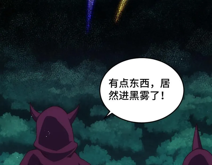 第266话 匣子争夺战 第14页