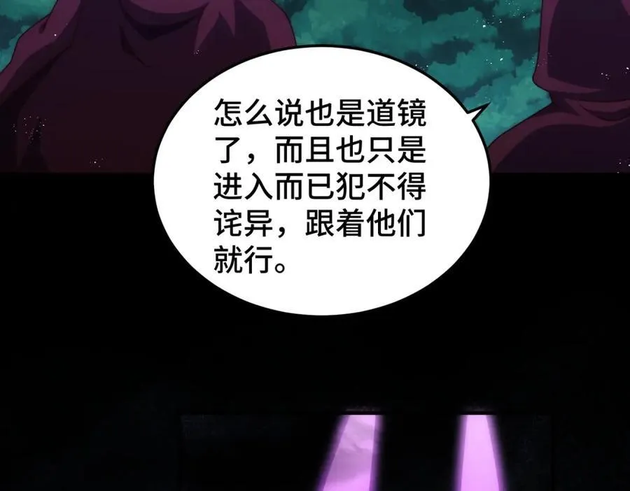 第266话 匣子争夺战 第15页
