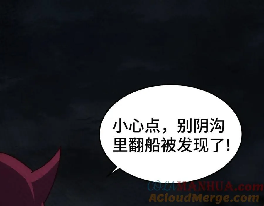 第266话 匣子争夺战 第17页