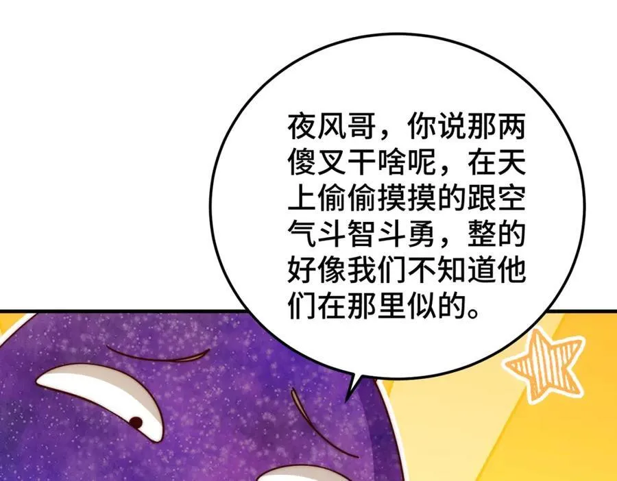 第266话 匣子争夺战 第20页