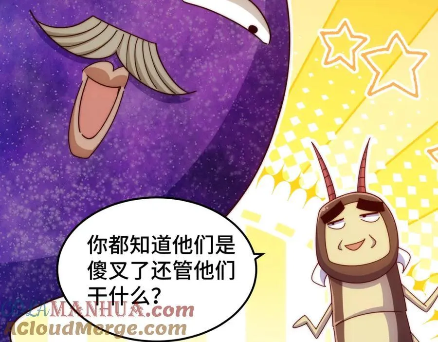 第266话 匣子争夺战 第21页