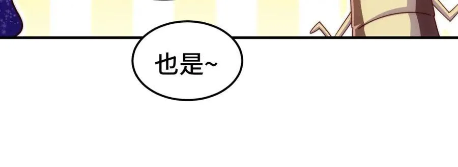 第266话 匣子争夺战 第22页
