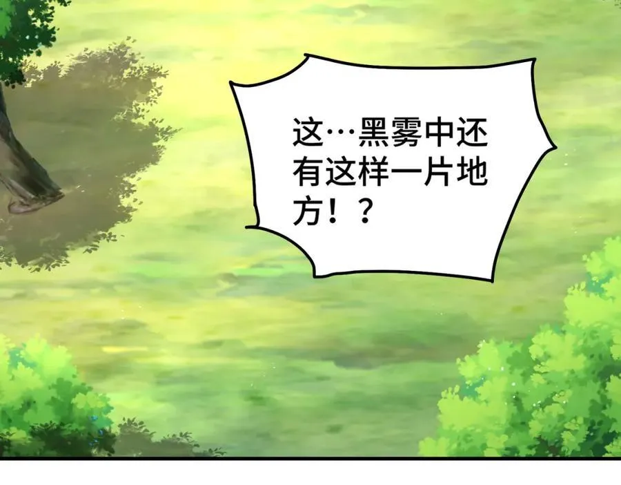 第266话 匣子争夺战 第30页