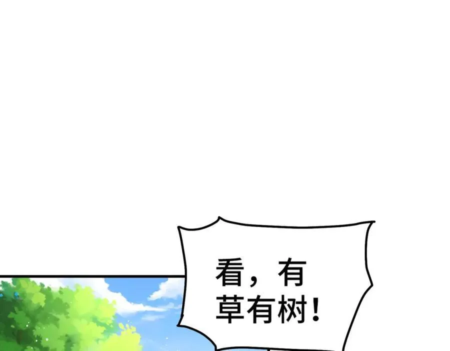 第266话 匣子争夺战 第31页