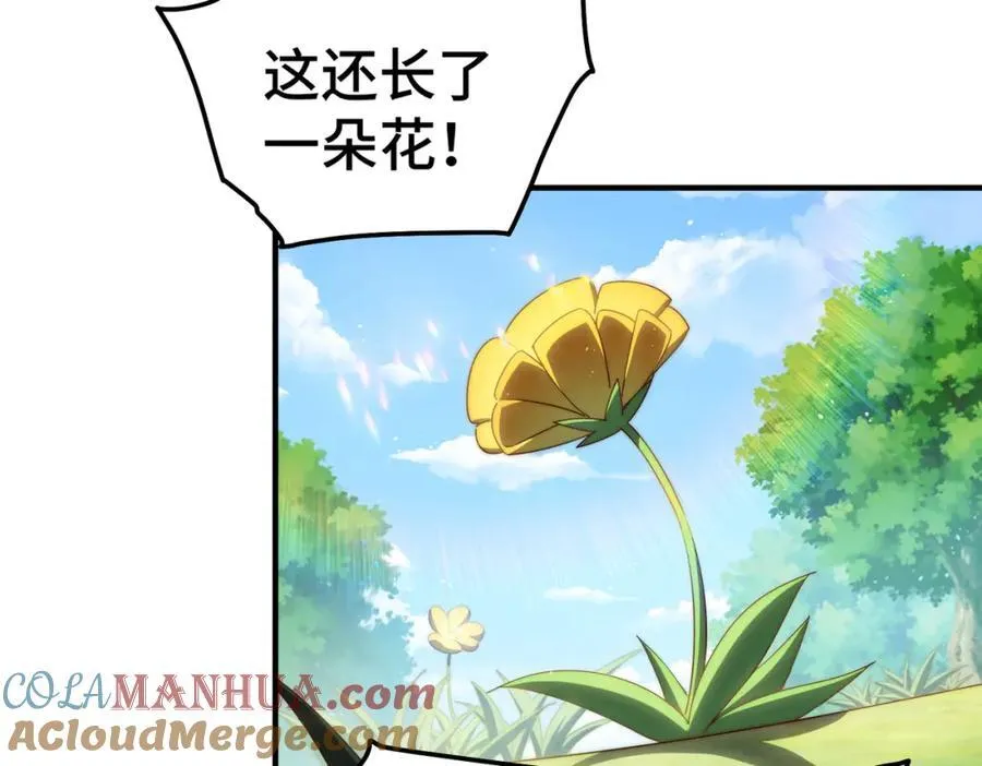 第266话 匣子争夺战 第33页