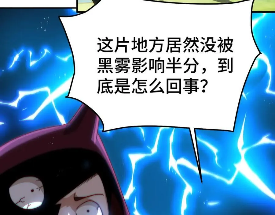 第266话 匣子争夺战 第34页
