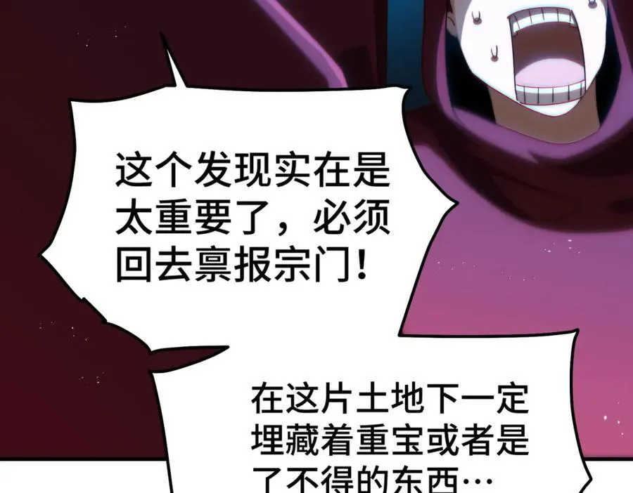 第266话 匣子争夺战 第36页