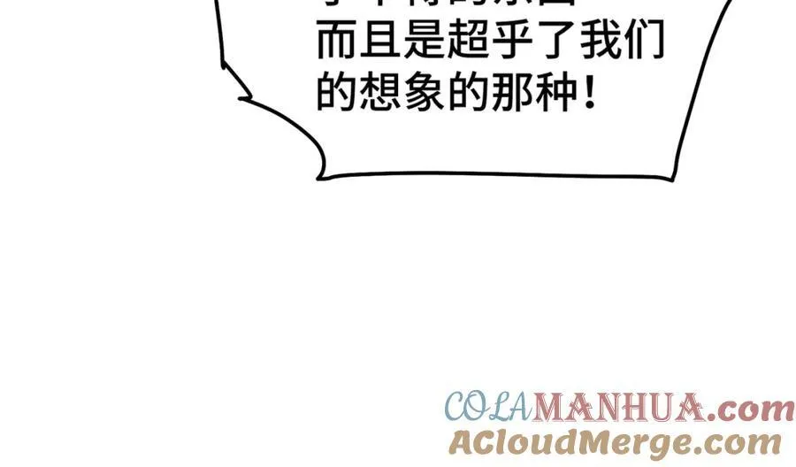 第266话 匣子争夺战 第37页